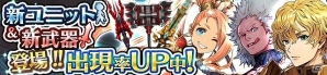 iOS/Android「ディアホライゾン」新たな★5ユニット3体が実装！カチューシャが手に入るユニット降臨クエストも開催中の画像1