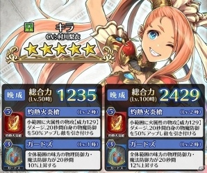 iOS/Android「ディアホライゾン」新たな★5ユニット3体が実装！カチューシャが手に入るユニット降臨クエストも開催中の画像3