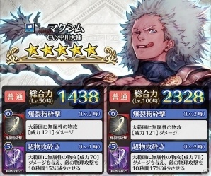 iOS/Android「ディアホライゾン」新たな★5ユニット3体が実装！カチューシャが手に入るユニット降臨クエストも開催中の画像4