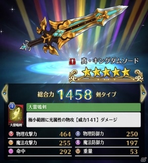 iOS/Android「ディアホライゾン」新たな★5ユニット3体が実装！カチューシャが手に入るユニット降臨クエストも開催中の画像5