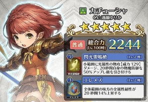 iOS/Android「ディアホライゾン」新たな★5ユニット3体が実装！カチューシャが手に入るユニット降臨クエストも開催中の画像9
