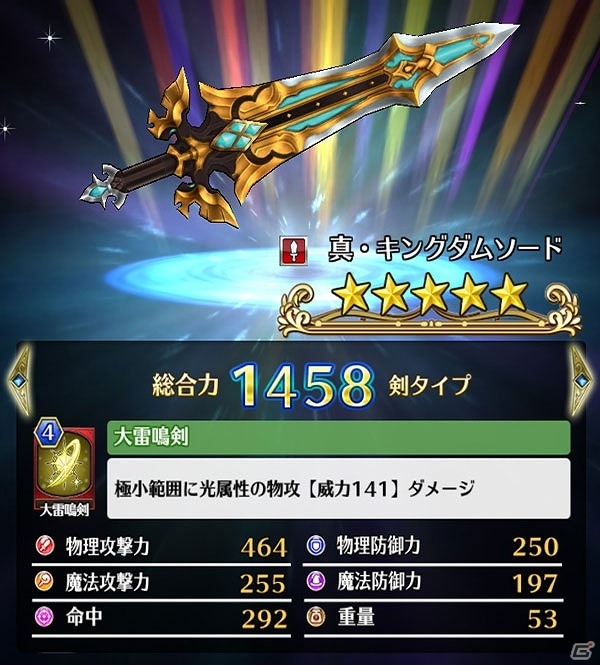 iOS/Android「ディアホライゾン」新たな★5ユニット3体が実装！カチューシャが手に入るユニット降臨クエストも開催中の画像5