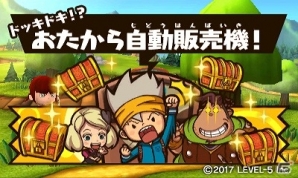 3DS「スナックワールド トレジャラーズ」追加コンテンツ第1弾が配信開始！新たなジャラ・スナックや新ストーリー「王国一武道会」が登場の画像4