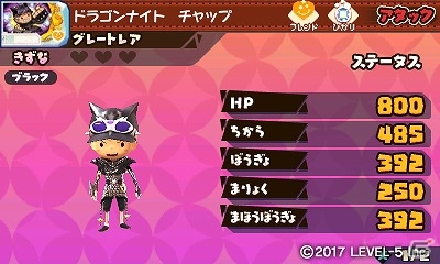 3DS「スナックワールド トレジャラーズ」追加コンテンツ第1弾が配信開始！新たなジャラ・スナックや新ストーリー「王国一武道会」が登場の画像3