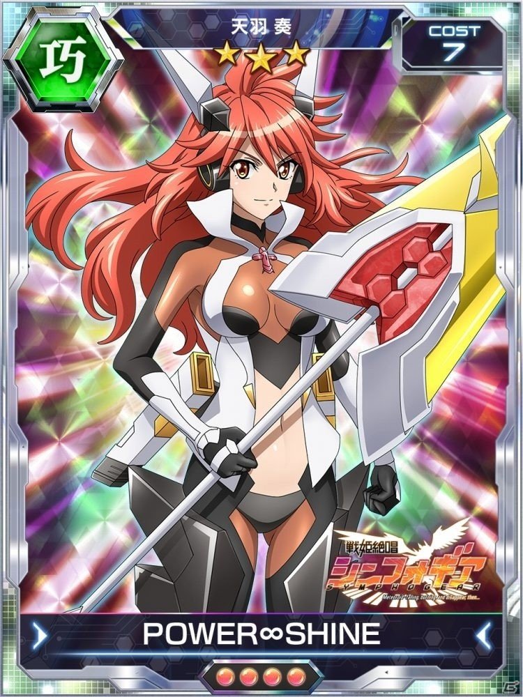 iOS/Android「戦姫絶唱シンフォギアXD UNLIMITED」新カードも手に入る復刻イベント「片翼の奏者」が11月1日スタートの画像2