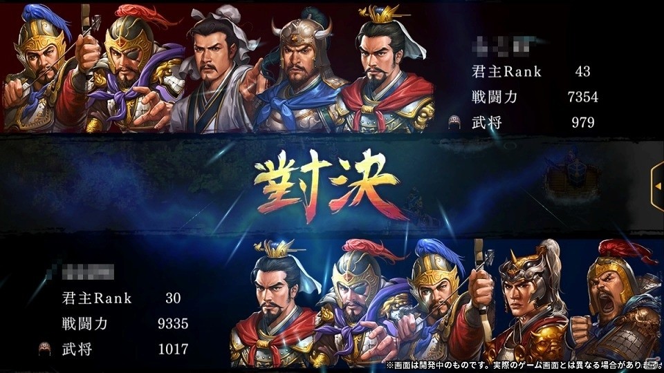 iOS/Android「三國志曹操伝 ONLINE」新たな対戦コンテンツ「殲滅戦」が実装！アップデート記念キャンペーンも実施の画像2