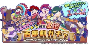 「おそ松さん よくばり！ニートアイランド」イベント「ニートのマジック☆ナイト～タネも仕事もありません！？～」が開催の画像2