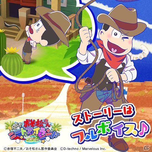 「おそ松さん よくばり！ニートアイランド」イベント「ニートのマジック☆ナイト～タネも仕事もありません！？～」が開催の画像3
