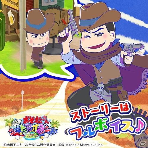 「おそ松さん よくばり！ニートアイランド」イベント「ニートのマジック☆ナイト～タネも仕事もありません！？～」が開催の画像4