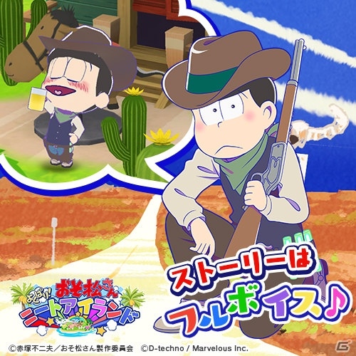 「おそ松さん よくばり！ニートアイランド」イベント「ニートのマジック☆ナイト～タネも仕事もありません！？～」が開催の画像5