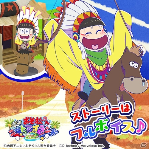 「おそ松さん よくばり！ニートアイランド」イベント「ニートのマジック☆ナイト～タネも仕事もありません！？～」が開催の画像7