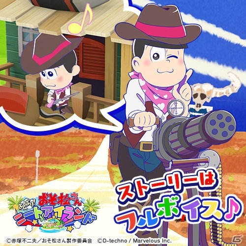 「おそ松さん よくばり！ニートアイランド」イベント「ニートのマジック☆ナイト～タネも仕事もありません！？～」が開催の画像8