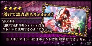 iOS/Android「ジョジョの奇妙な冒険 ダイヤモンドレコーズ」地獄から舞い戻ったぜ！★5カーズ＆シュトロハイムが新登場の画像5
