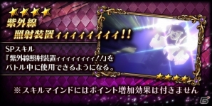 iOS/Android「ジョジョの奇妙な冒険 ダイヤモンドレコーズ」地獄から舞い戻ったぜ！★5カーズ＆シュトロハイムが新登場の画像6