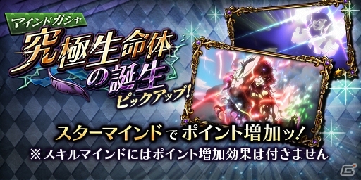 iOS/Android「ジョジョの奇妙な冒険 ダイヤモンドレコーズ」地獄から舞い戻ったぜ！★5カーズ＆シュトロハイムが新登場の画像4