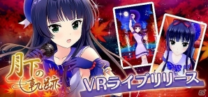 「オルタナティブガールズ」VRライブ第7弾に天堂真知（CV：安済知佳）が歌うキャラクターソングが追加！の画像1