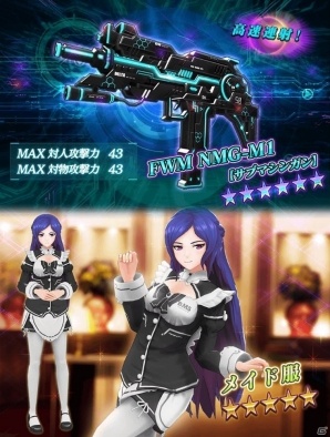 iOS/Android「無人戦争2099」新規武器とメイド服がバトルパックに追加！Goldが手に入るコラボキャンペーンもの画像2