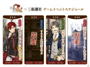 太宰治の生原稿や菊池寛のはがきが公開！新潮社×DMM GAMES「文豪とアルケミスト」文豪に関する記者発表会をレポートの画像12