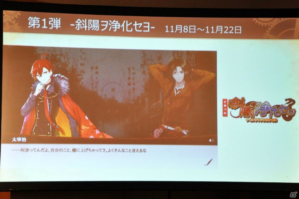 太宰治の生原稿や菊池寛のはがきが公開！新潮社×DMM GAMES「文豪とアルケミスト」文豪に関する記者発表会をレポートの画像14