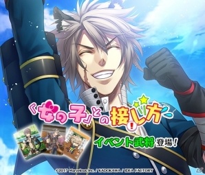 iOS/Android「戦刻ナイトブラッド」イベント「月下の句会に潜む影」が開催！松尾芭蕉、河合曾良も登場の画像13