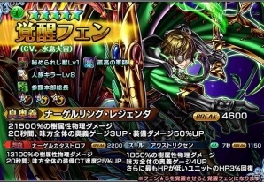 iOS/Android「グランドサマナーズ」“怜悧なる軍師フェン”の覚醒が開放！2体の新ユニットも登場する「超英雄祭1st」が開催の画像2