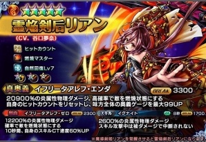 iOS/Android「グランドサマナーズ」“怜悧なる軍師フェン”の覚醒が開放！2体の新ユニットも登場する「超英雄祭1st」が開催の画像5