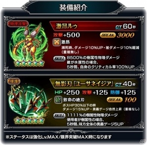 iOS/Android「グランドサマナーズ」“怜悧なる軍師フェン”の覚醒が開放！2体の新ユニットも登場する「超英雄祭1st」が開催の画像8