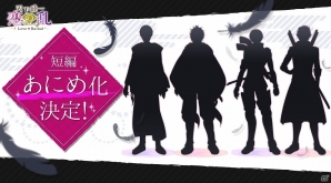 「天下統一恋の乱 Love Ballad」新キャラクターによるスピンオフ短編アニメーションの制作が決定！の画像1