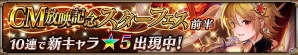 iOS/Android「ヴァルキリーコネクト」開幕に2つのスキルが発動する緋女神「フレイ」がスターフェスに新登場！の画像3