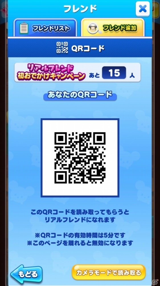 本物のディズニーアトラクションを再現したステージでバブルゲームを楽しもう！iOS/Android「ディズニー ツムツムランド」が配信開始の画像11