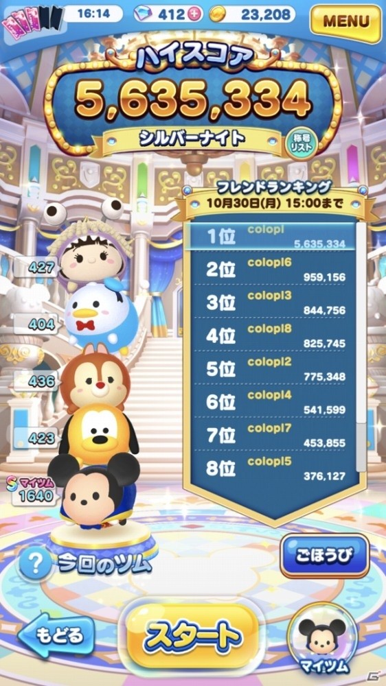 本物のディズニーアトラクションを再現したステージでバブルゲームを楽しもう！iOS/Android「ディズニー ツムツムランド」が配信開始の画像12