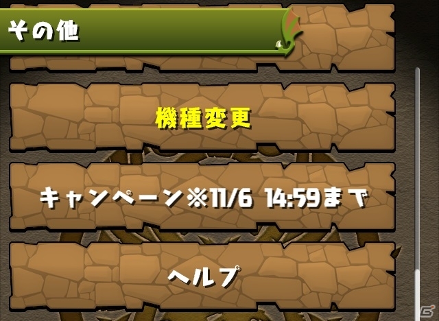 「パズル＆ドラゴンズ」映画「ジャスティス・リーグ」とのコラボが開催決定！特別試写会への招待券が当たるキャンペーンがスタートの画像3
