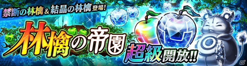 「誰ガ為のアルケミスト」コラボクエスト「鋼の錬金術師FA」にストーリー後編と新たなEXステージが追加！の画像10