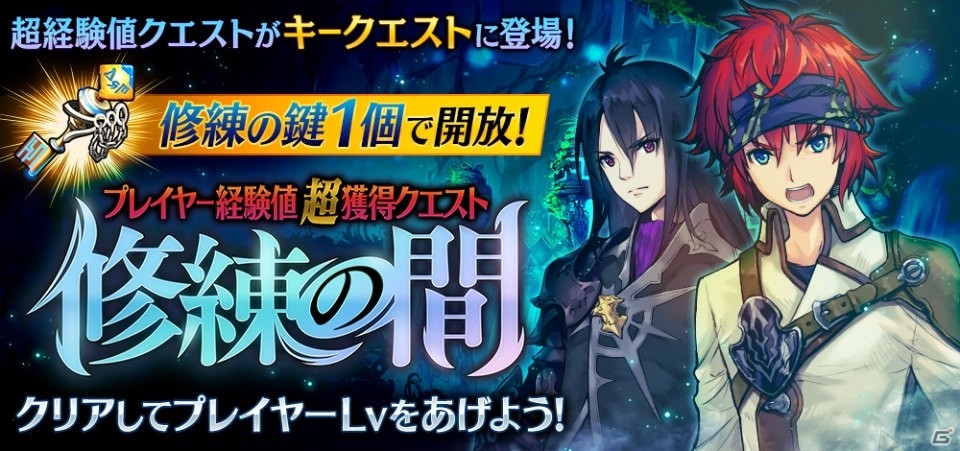「誰ガ為のアルケミスト」コラボクエスト「鋼の錬金術師FA」にストーリー後編と新たなEXステージが追加！の画像13