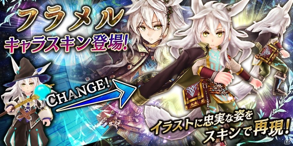 「誰ガ為のアルケミスト」コラボクエスト「鋼の錬金術師FA」にストーリー後編と新たなEXステージが追加！の画像15