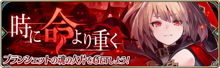 「誰ガ為のアルケミスト」コラボクエスト「鋼の錬金術師FA」にストーリー後編と新たなEXステージが追加！の画像17