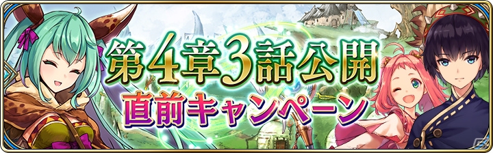 「誰ガ為のアルケミスト」コラボクエスト「鋼の錬金術師FA」にストーリー後編と新たなEXステージが追加！の画像8