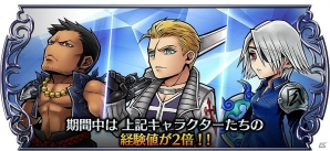 「ディシディア ファイナルファンタジー オペラオムニア」FFVIIIよりサイファー、風神、雷神が登場！、新シナリオ10章「廃区ペタルム」配信開始の画像11