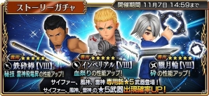 「ディシディア ファイナルファンタジー オペラオムニア」FFVIIIよりサイファー、風神、雷神が登場！、新シナリオ10章「廃区ペタルム」配信開始の画像9