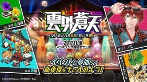「一血卍傑-ONLINE-」新祭事「雲外蒼天～受け継がれる意思、繋がる想い～」が開催！黒英傑“コノハテング”も実装の画像1