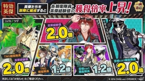 「一血卍傑-ONLINE-」新祭事「雲外蒼天～受け継がれる意思、繋がる想い～」が開催！黒英傑“コノハテング”も実装の画像3