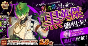 「一血卍傑-ONLINE-」新祭事「雲外蒼天～受け継がれる意思、繋がる想い～」が開催！黒英傑“コノハテング”も実装の画像5
