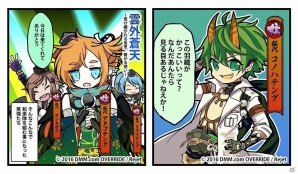 「一血卍傑-ONLINE-」新祭事「雲外蒼天～受け継がれる意思、繋がる想い～」が開催！黒英傑“コノハテング”も実装の画像7