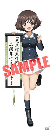 iOS/Android「ガールズ＆パンツァー 戦車道大作戦！」サービス開始2周年！ログインで秋山優花里を入手しようの画像1