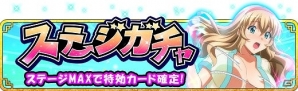 GREE/Mobage/dゲーム「一騎当千バーストファイト」レイドイベント「元気におっきく♪ドキドキ身体測定会!!」が開催の画像3