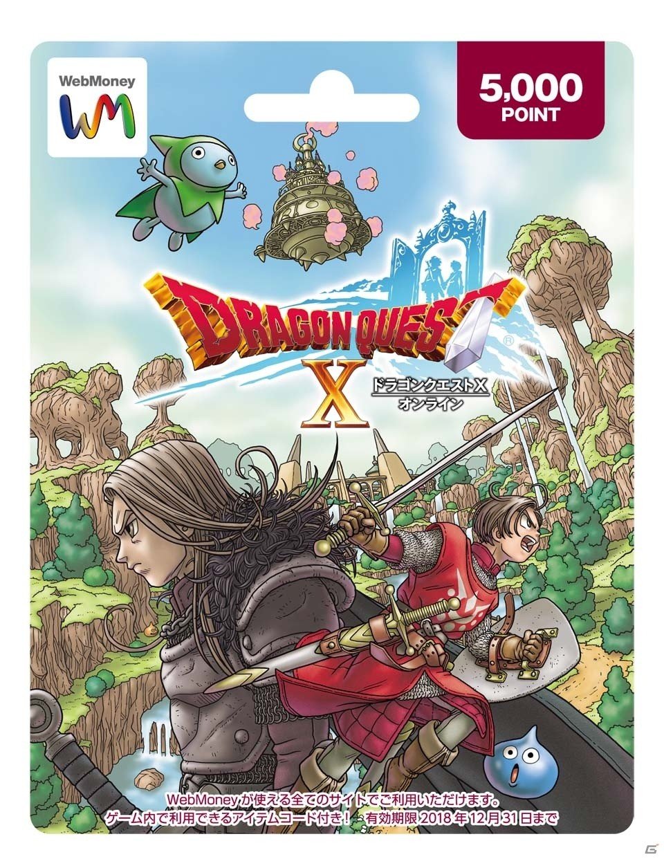 「ドラゴンクエストX」ふくびき券30枚つきのWebMoneyギフトカードが11月1日よりローソンで販売の画像1