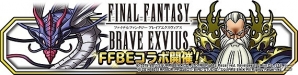 「ドラゴンクエストモンスターズ スーパーライト」にて「FFブレイブエクスヴィアス」とのコラボイベント第2弾が開催！の画像1