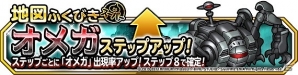 「ドラゴンクエストモンスターズ スーパーライト」にて「FFブレイブエクスヴィアス」とのコラボイベント第2弾が開催！の画像5