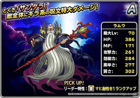 「ドラゴンクエストモンスターズ スーパーライト」にて「FFブレイブエクスヴィアス」とのコラボイベント第2弾が開催！の画像10