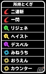 「ドラゴンクエストモンスターズ スーパーライト」にて「FFブレイブエクスヴィアス」とのコラボイベント第2弾が開催！の画像12
